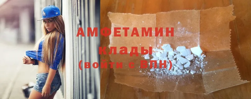 хочу   Валуйки  Amphetamine 98% 