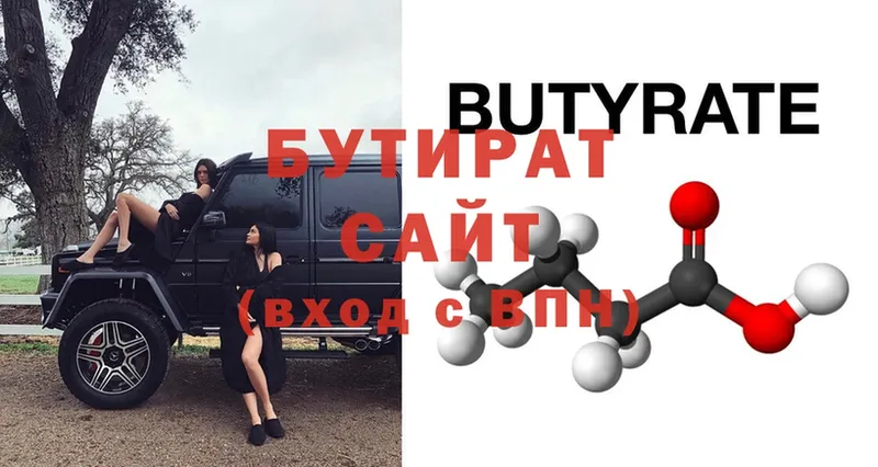 сайты даркнета как зайти  купить закладку  Валуйки  Бутират Butirat 