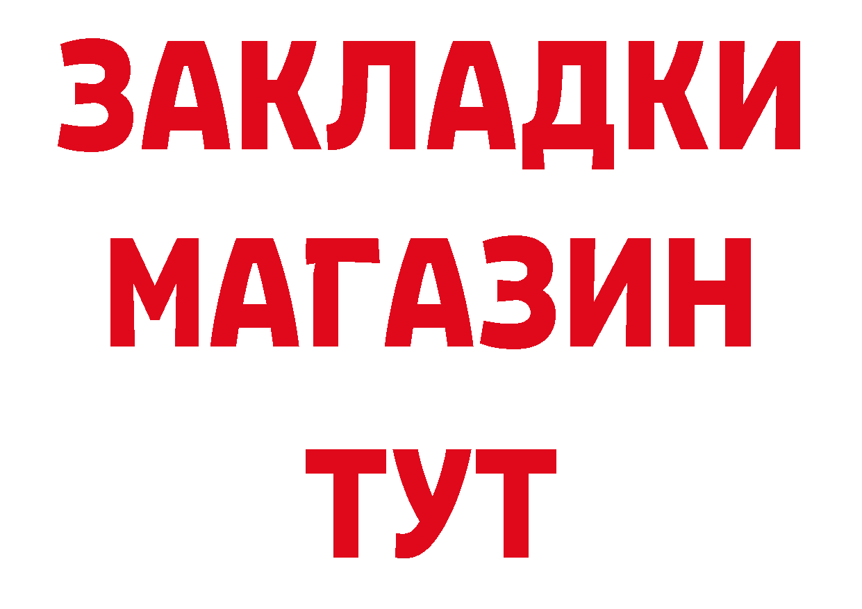 Бутират вода как войти shop blacksprut Валуйки